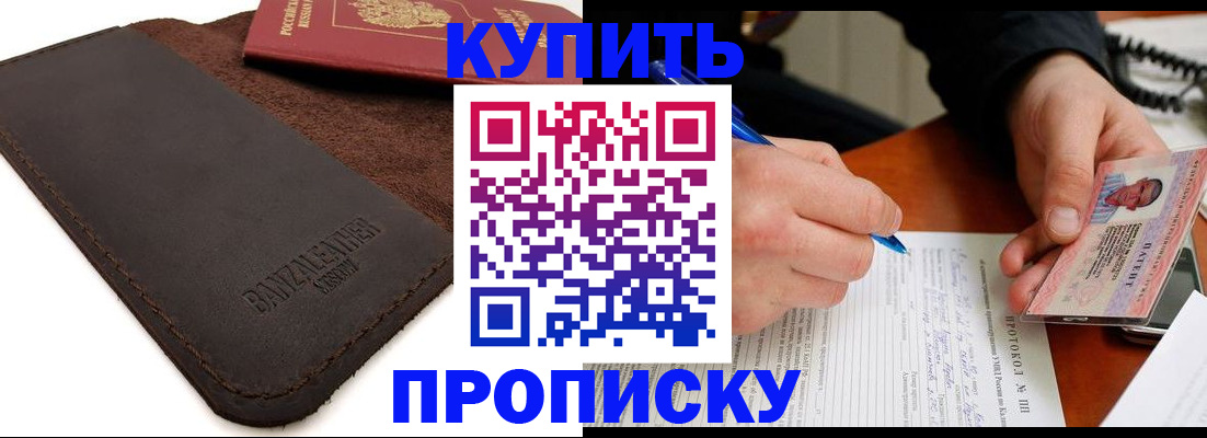 временная регистрация в Калаче-на-Дону