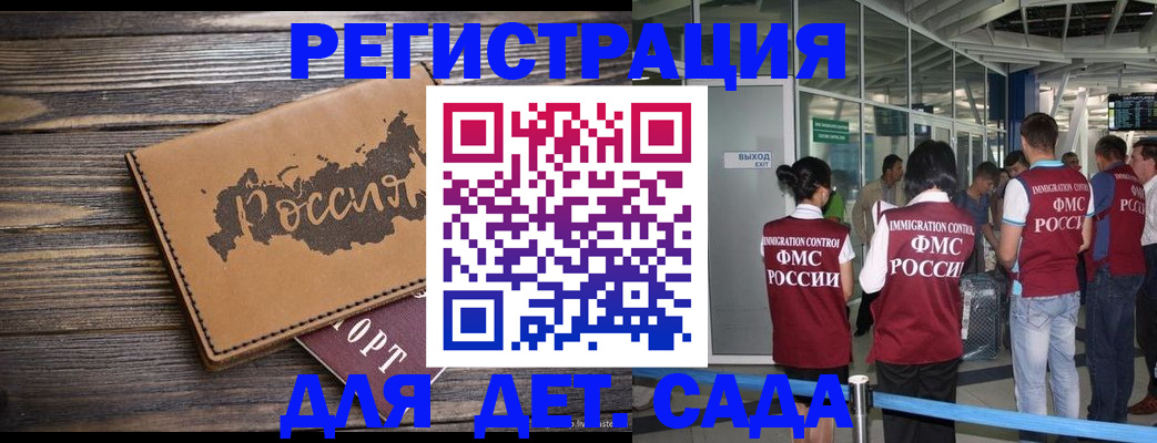 временная регистрация в Калаче-на-Дону