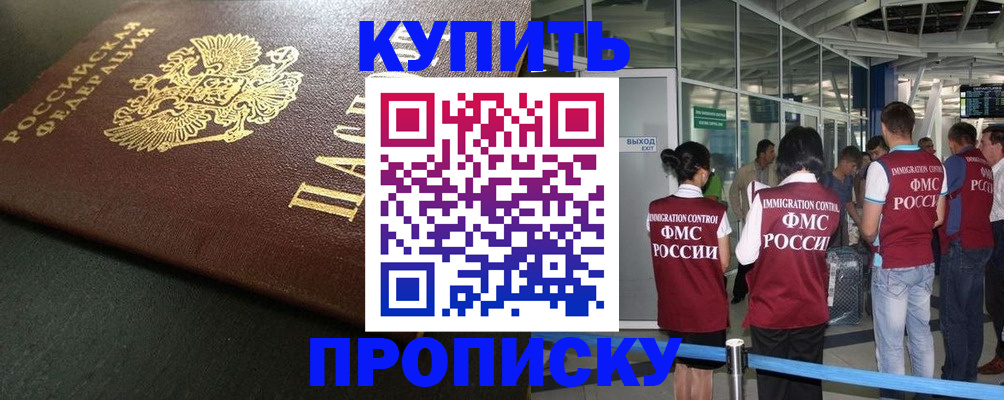 временная регистрация в Калаче-на-Дону